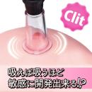 CLIPUMP(クリポンプ）　の画像（2）