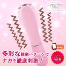 （在庫限り）　カメラバイブ　リニアスター（ミニ）ピンク　在庫1の画像（7）