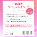 オカモト　弱酸性クリーンシャワー乳酸プラス（4本入）　の画像（2）
