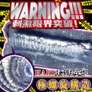 淫輪エクストリームの画像（4）