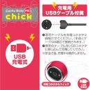 クチュスティッキー（Chick・チック）の画像（4）