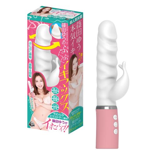 篠田ゆうのぷにぷにイキマックス  入荷未定 5,500 円 篠田ゆうのぷにぷにイキマックス  入荷未定