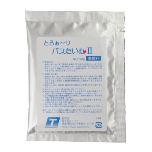 とろぉ～りバスたいむ２　　