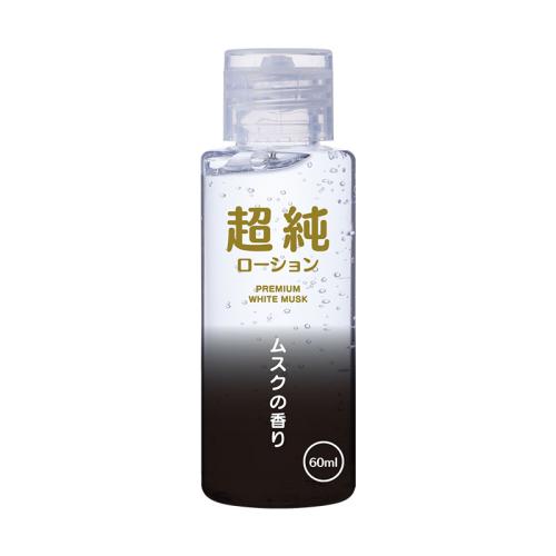 超純ローション ホワイトムスク（60ml）