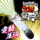 【電動】　ＣＨＩＮ－ＰＵＭＰ　　の画像（2）