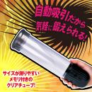 【電動】　ＣＨＩＮ－ＰＵＭＰ　　の画像（3）