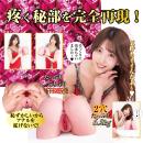 Precious:真 2穴 極上生腰 山岸逢花（オナホール）  山岸逢花