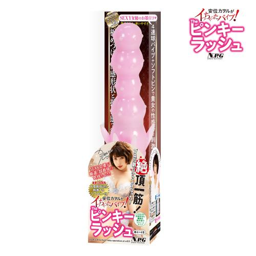 安位カヲルがイッちゃったバイブ!The ピンキーラッシュ 2,860 円 安位カヲルがイッちゃったバイブ!The ピンキーラッシュ