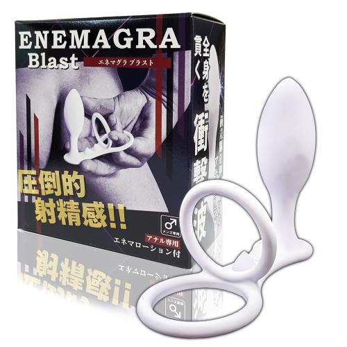 エネマグラブラスト(ホワイト・箱) 2,750 円 エネマグラブラスト(ホワイト・箱)
