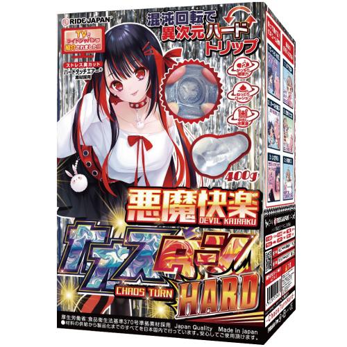 悪魔快楽カオスターン 【ハード】 4,620 円 悪魔快楽カオスターン 【ハード】