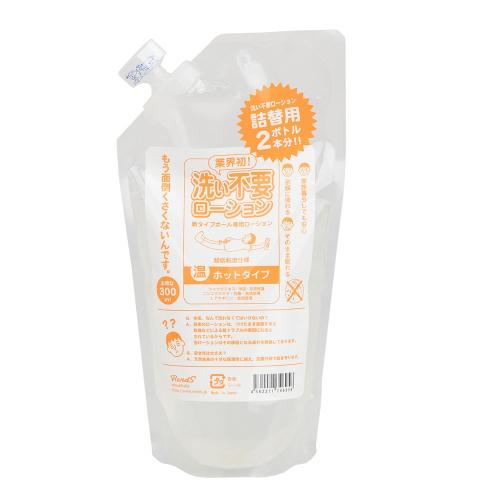 洗い不要ローション(詰め替え用)ホット 300ml 1,221 Yen 洗い不要ローション(詰め替え用)ホット 300ml