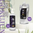 メンズエステマッサージオイル「極潤・ボトル」320ｇ　の画像（1）