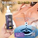 メンズエステマッサージオイル「極潤・ボトル」320ｇ　　の画像（2）