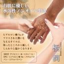 メンズエステマッサージオイル「極潤・ボトル」320ｇ　の画像（3）