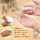 メンズエステマッサージオイル「極潤・ボトル」320ｇ　　の画像（4）