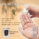 メンズエステマッサージオイル「極潤・ボトル」320ｇ　の画像（5）
