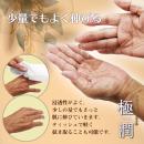 メンズエステマッサージオイル「極潤・詰替え」320ｇの画像（4）