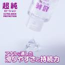 超純ローション　ウルトラエイナス（60ml）　の画像（2）