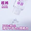 超純ローション　ウルトラエイナス（60ml）　の画像（2）
