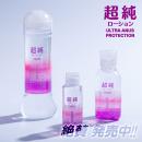超純ローション　ウルトラエイナス（60ml）　　の画像（3）