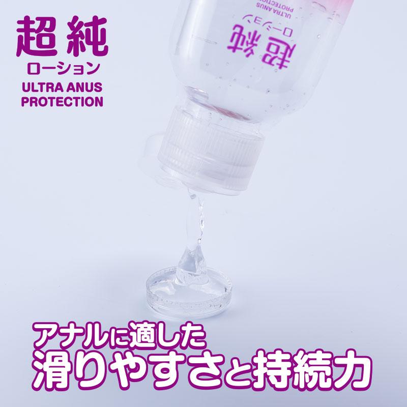 超純ローション ウルトラエイナス（150ml） - ローション