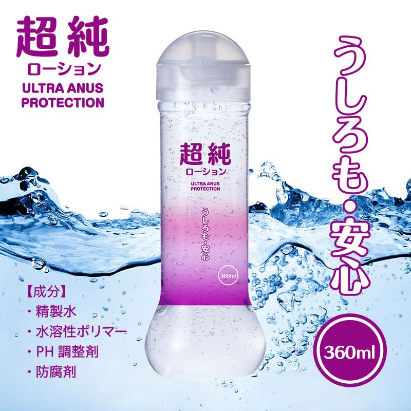 超純ローション ウルトラエイナス（360ml） - ローション