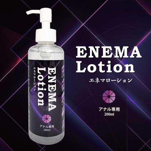 ENEMA LOTION (エネマローション) 200ml OPEN価格 ENEMA LOTION (エネマローション) 200ml