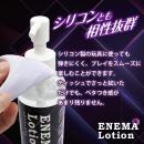 ＥＮＥＭＡ　ＬＯＴＩＯＮ　（エネマローション）　200ｍｌの画像（4）