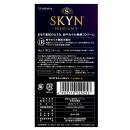 ＳＫＹＮ<スキン>　【プレミアム・プラス】 5個　紫箱　　の画像（1）