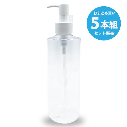 【5個組】　業務用空容器　（プッシュ式・クリア）250ｍｌ 