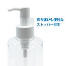 【5個組】　業務用空容器　（プッシュ式・クリア）250ｍｌ の画像（1）