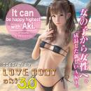 LOVE BODY Aki3.0　（ラブボディ アキ3.0）の画像（1）