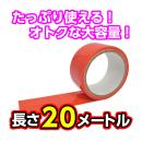 ＜キスミー＞究極のボンデージテープ【ＤＸ】20ｍ（レッド）の画像（2）