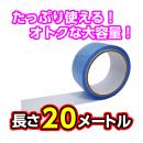 ＜キスミー＞究極のボンデージテープ【ＤＸ】20ｍ（クリア）の画像（2）