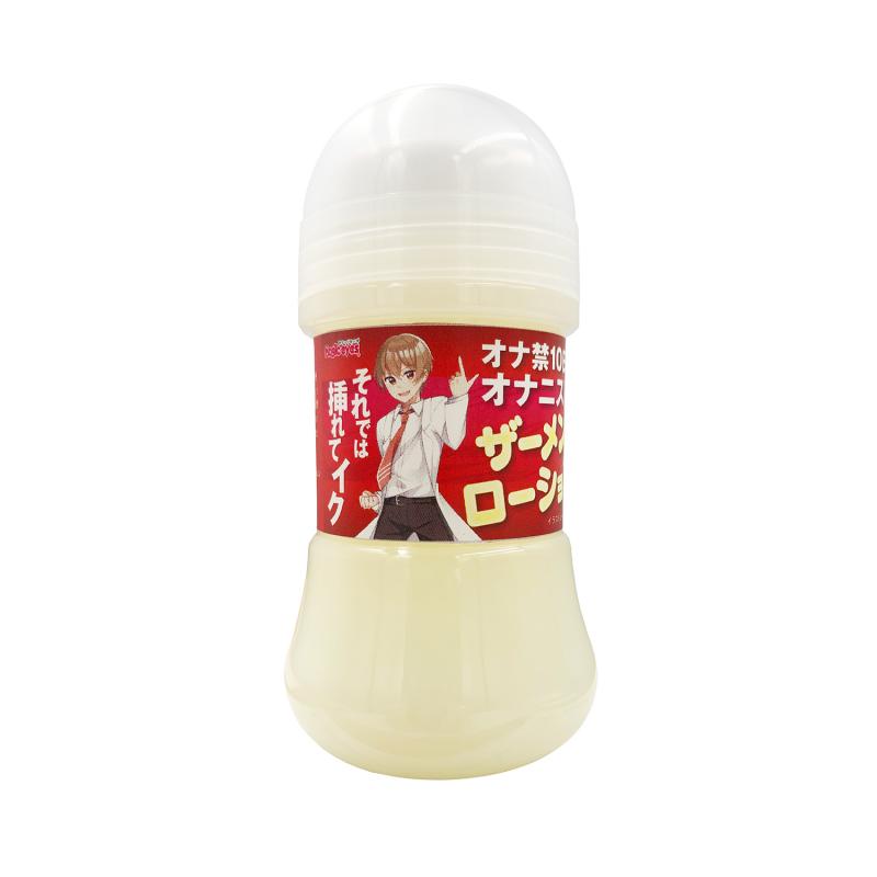 Precious:濃厚擬似精液ローション 松本いちか 150ml（ローション） globalcenter.co.jp