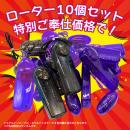 特価バルクローター（シングル・電池なし）10個入りの画像（1）