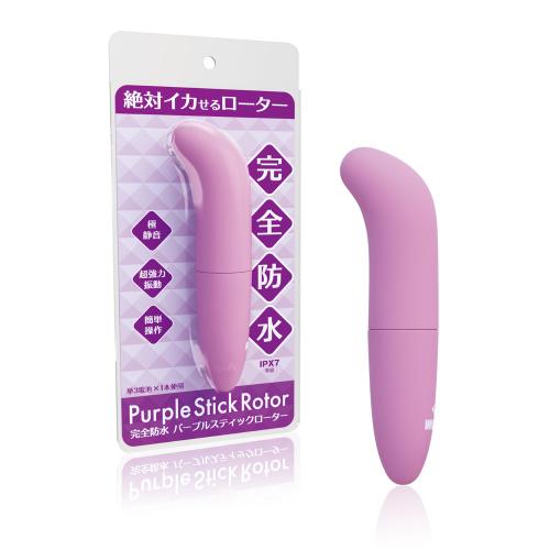 完全防水 パープルスティックローター OPEN価格 完全防水 パープルスティックローター