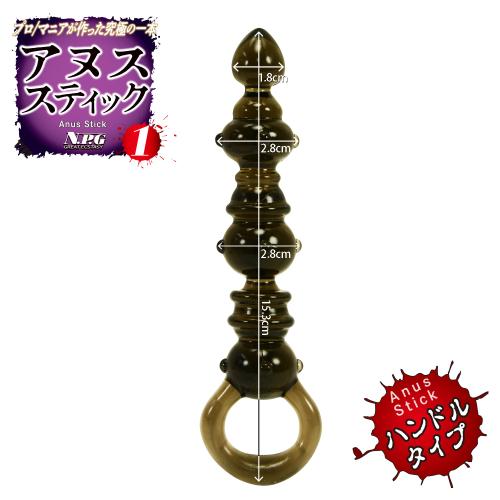 アヌススティック(ハンドルTYPE・1) OPEN価格 アヌススティック(ハンドルTYPE・1)