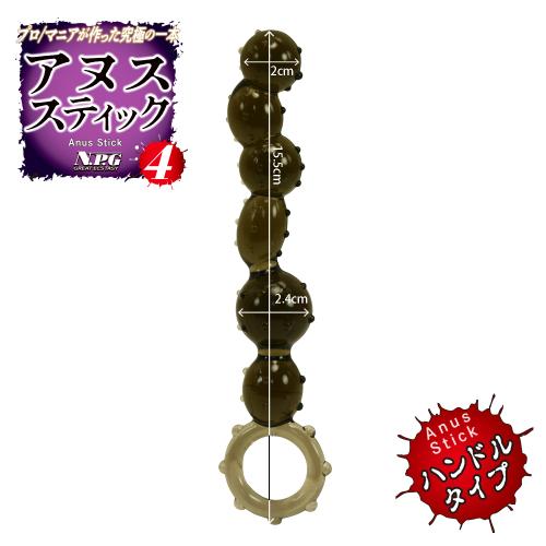 アヌススティック(ハンドルTYPE・4) OPEN価格 アヌススティック(ハンドルTYPE・4)