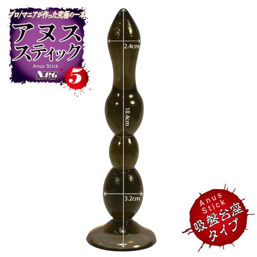アヌススティック(吸盤台座TYPE・5) OPEN価格 アヌススティック(吸盤台座TYPE・5)