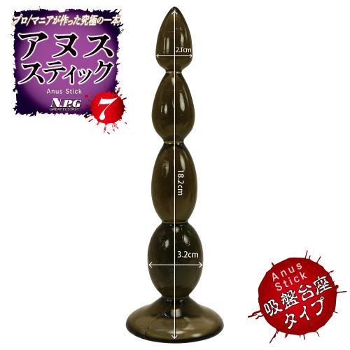 アヌススティック(吸盤台座TYPE・7) OPEN価格 アヌススティック(吸盤台座TYPE・7)