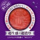 濃とろぐちょ濡れ名器（ＭＥＬＴＹ）　の画像（2）