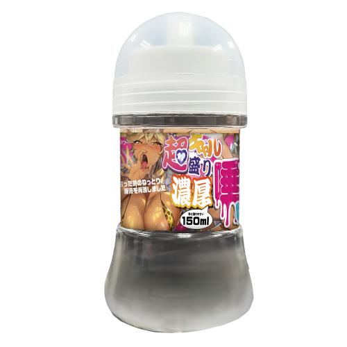 超ギャル盛り唾コキローション(150ml) 891 円 超ギャル盛り唾コキローション(150ml)