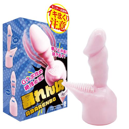 暴れん坊 (45mm電マアタッチメント) 2,178 円 暴れん坊 (45mm電マアタッチメント)