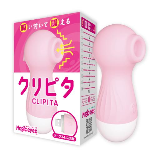 クリピタ（ＣＬＩＰＩＴＡ）ピンク