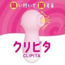 クリピタ（ＣＬＩＰＩＴＡ）ピンクの画像（2）