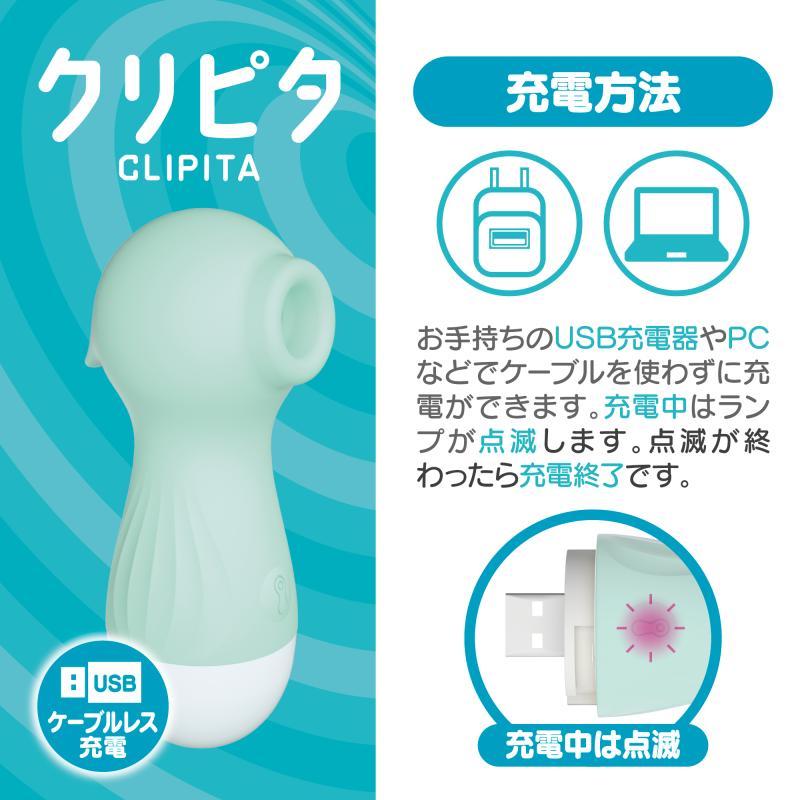 欠品） クリピタ（ＣＬＩＰＩＴＡ）ブルー - ローター