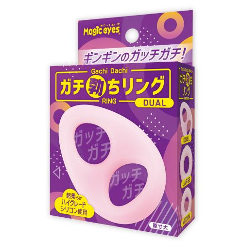 ガチ勃ちリング(デュアル) 1,925 円 ガチ勃ちリング(デュアル)
