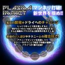 バックファイアー アエナス プラズマ インパクト（ブラック）の画像（6）