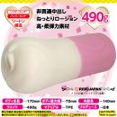 Precious:ふわにゅるバニー（オナホール） 人気・おすすめ｜売れ筋商品・話題商品におすすめ コスパ重視 安心配送 スピーディーにお届け